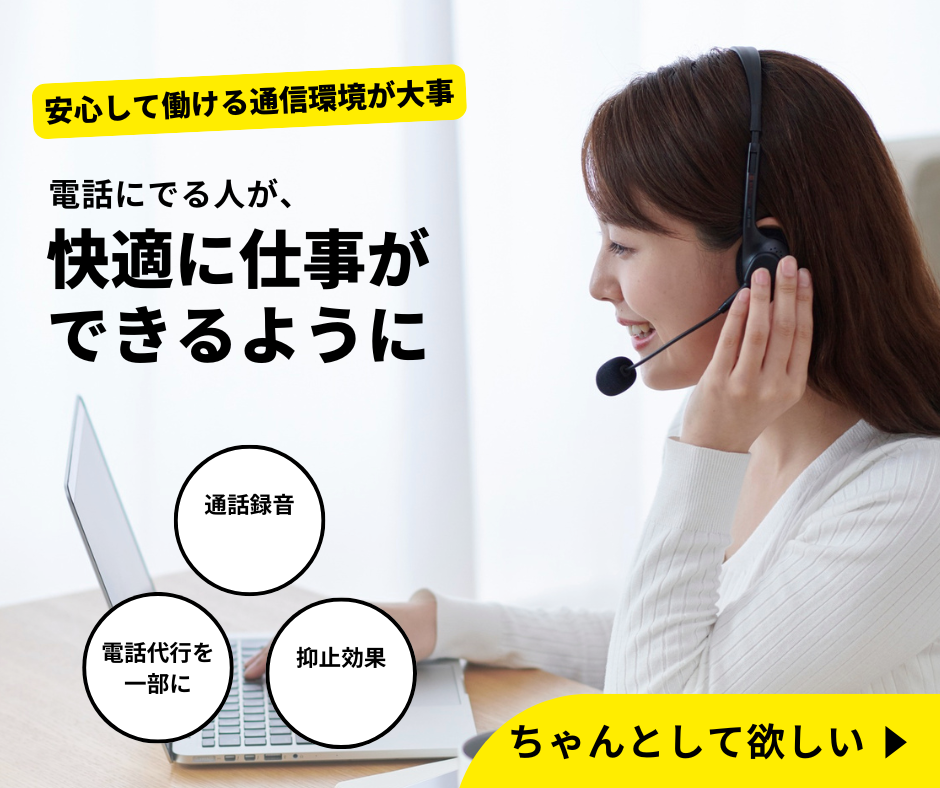 快適に仕事ができるように